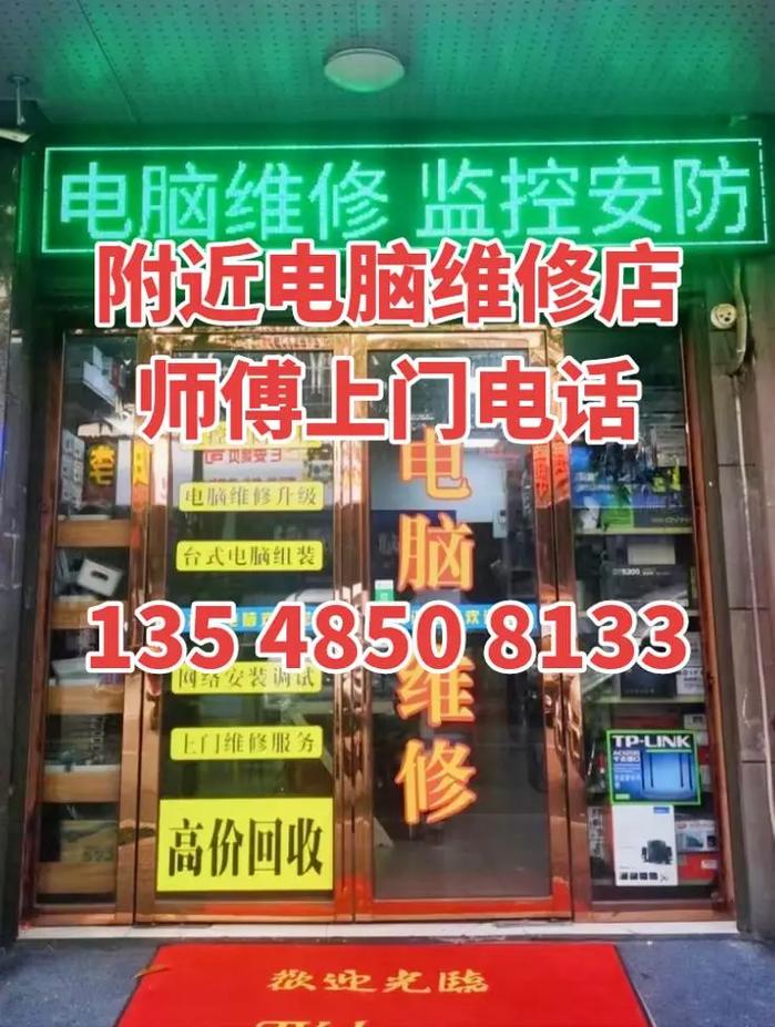 電腦維修店附近地址，電腦維修上門